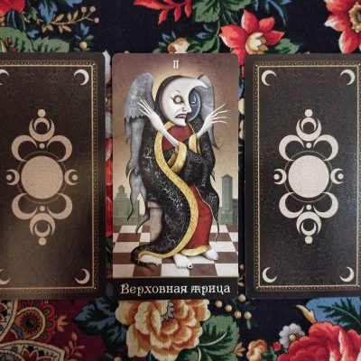 Magical Door for Friday, November 21, 2025