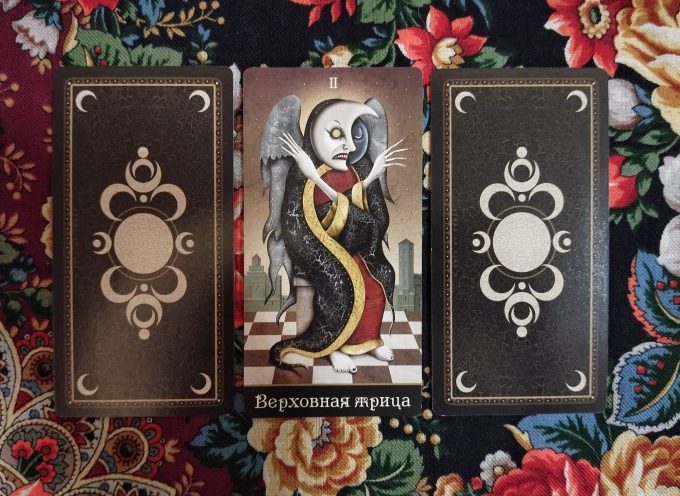 Волшебная дверь на пятницу 21 ноября 2025