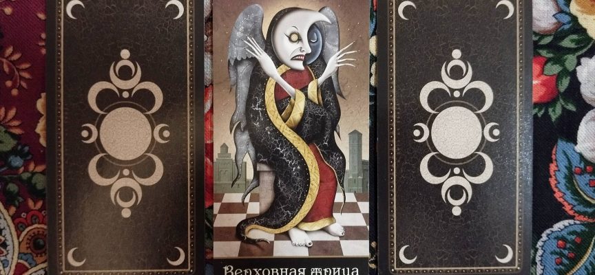 Волшебная дверь на пятницу 21 ноября 2025