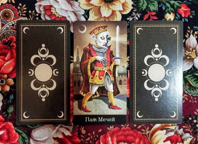 Magical Door for Wednesday, November 26, 2025