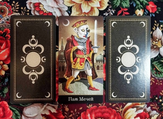 Волшебная дверь на среду 26 ноября 2025