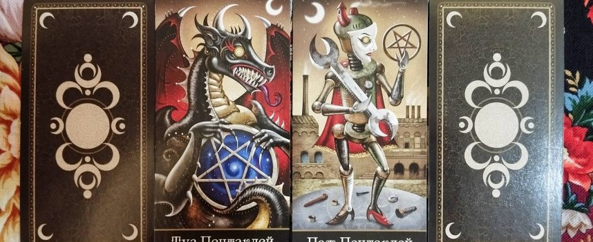 Magical Door for Thursday and Friday, November 27–28, 2025