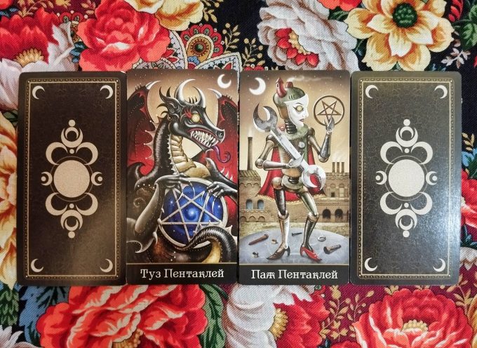 Волшебная дверь на четверг и пятницу 27-28 ноября 2025