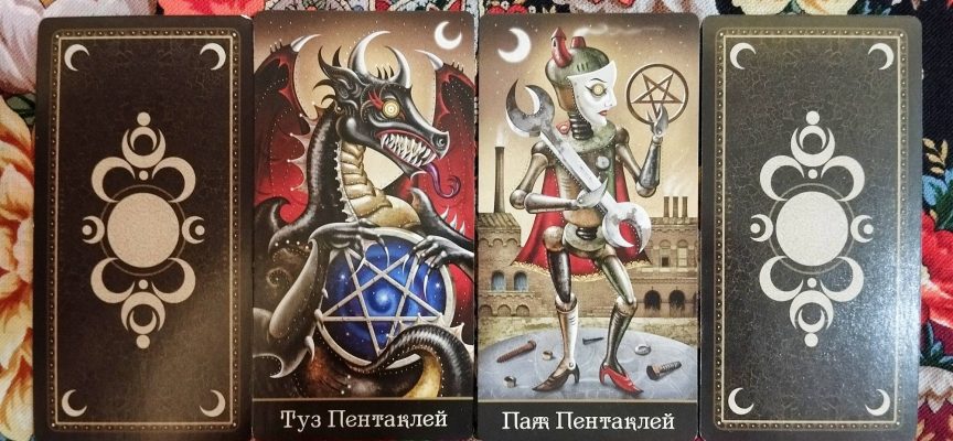 Волшебная дверь на четверг и пятницу 27-28 ноября 2025