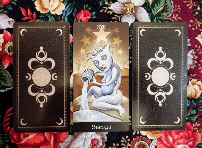 Волшебная дверь на вторник 2 декабря 2025