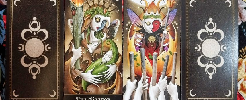 Волшебная дверь Йоля 20-21 декабря 2025