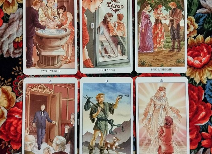 Раскрываем карты к Йолю