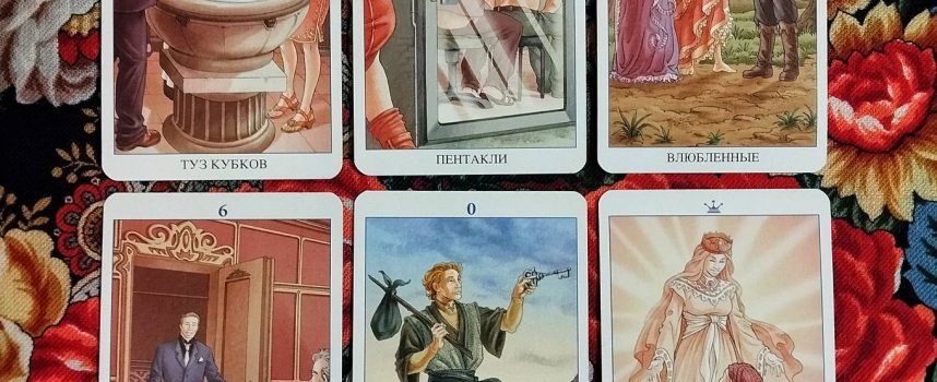 Раскрываем карты к Йолю