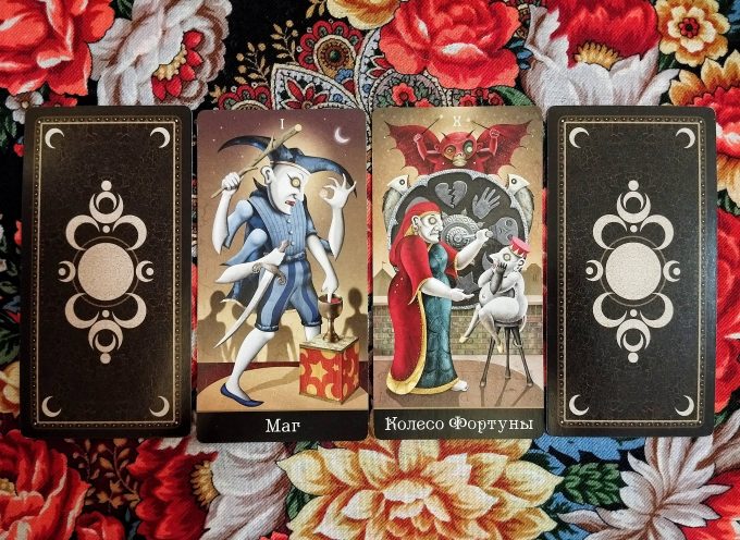 Magical Door for the Weekend of December 27–28, 2025