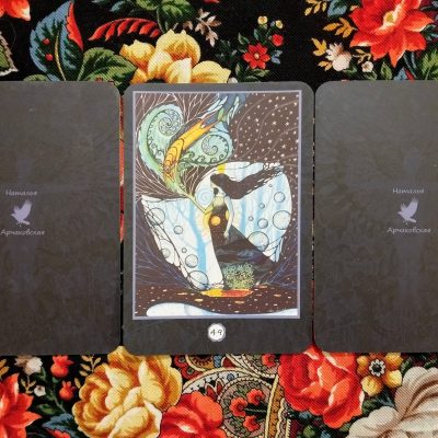 Magical Door for Thursday, February 19, 2026