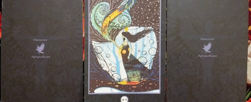 Magical Door for Thursday, February 19, 2026