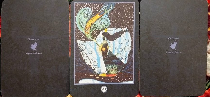 Magical Door for Thursday, February 19, 2026