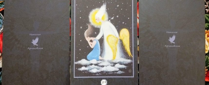 Волшебная дверь на вторник 24 февраля 2026