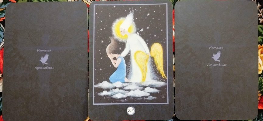 Волшебная дверь на вторник 24 февраля 2026