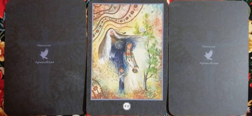 Волшебная дверь на среду 25 февраля 2026