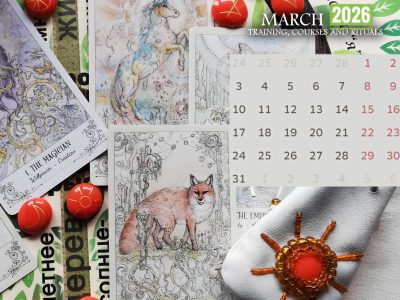 Календарь курсов обучения, ритуалов и акций на МАРТ 2026