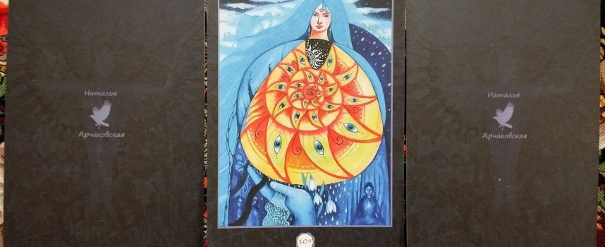 Magical Door for Monday, February 23, 2026