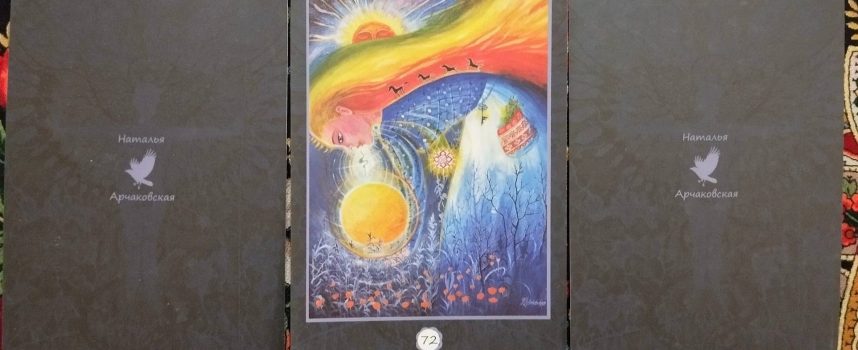 Magical Door for the Weekend — February 21–22, 2026