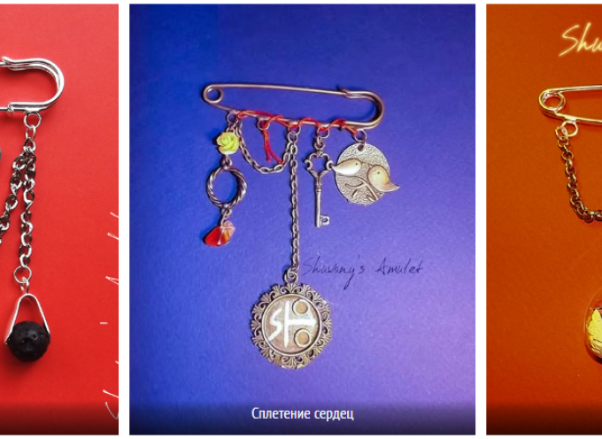 АКЦИЯ на День всех влюбленных: связывающие чармы за полцены