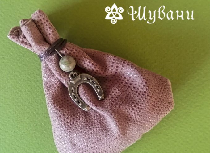“Gypsy Luck” Pouch (Putsy)